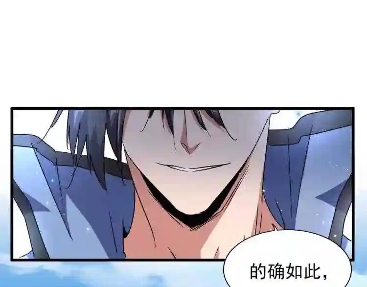 第148话 狠辣之人 第25页