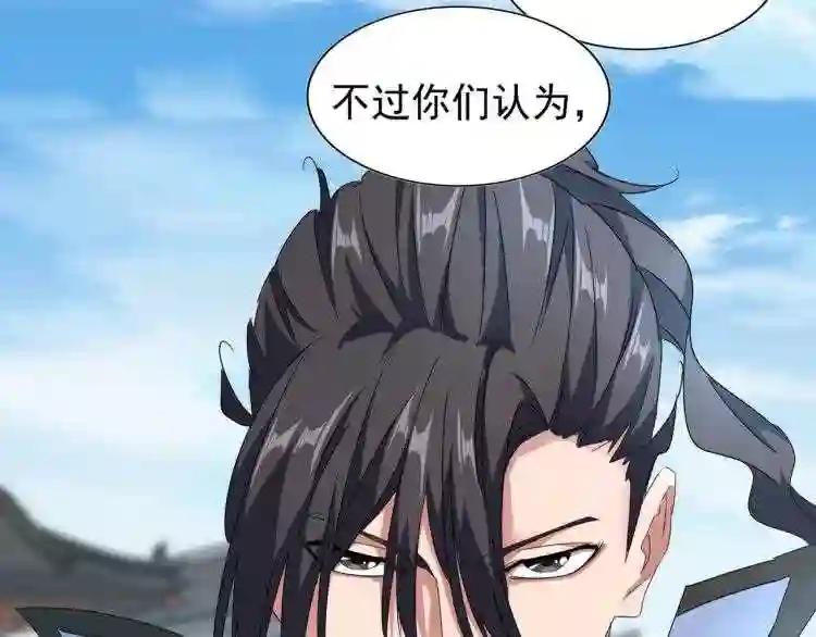 第148话 狠辣之人 第26页