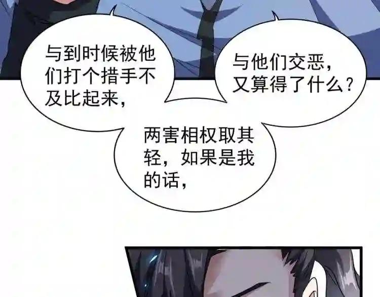 第148话 狠辣之人 第28页