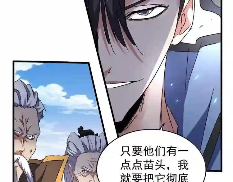 第148话 狠辣之人 第29页