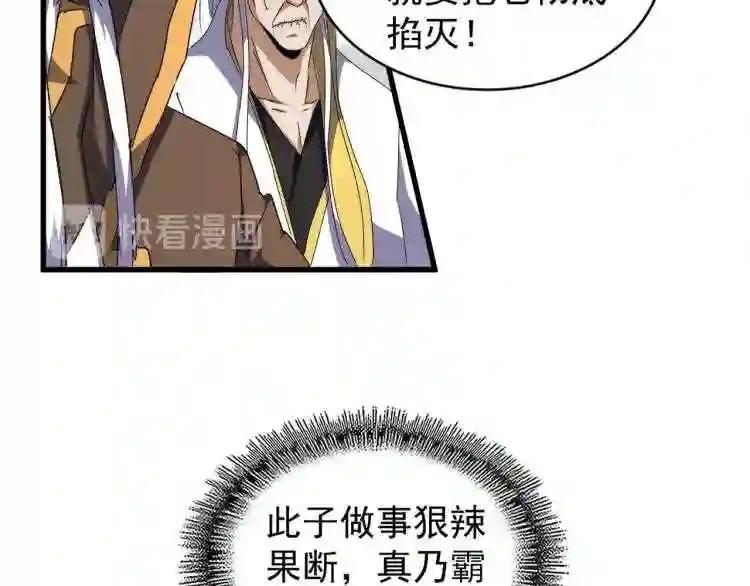 第148话 狠辣之人 第30页