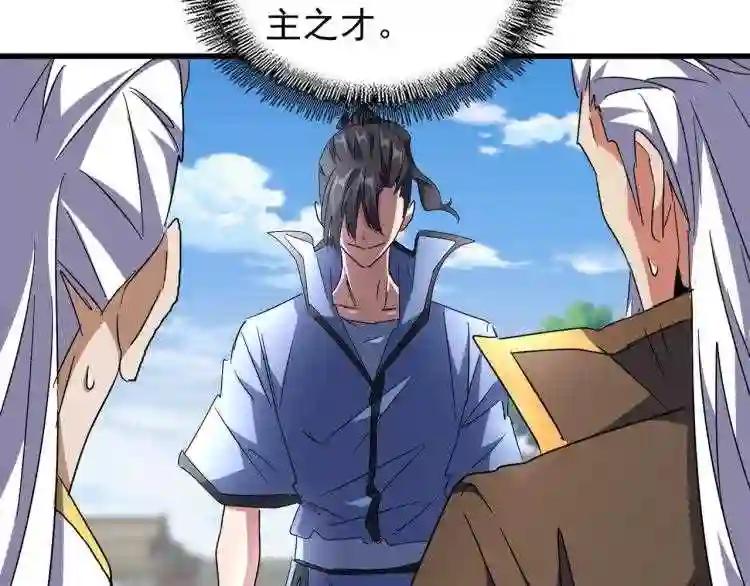 第148话 狠辣之人 第31页