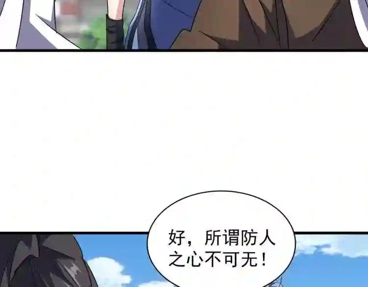 第148话 狠辣之人 第32页