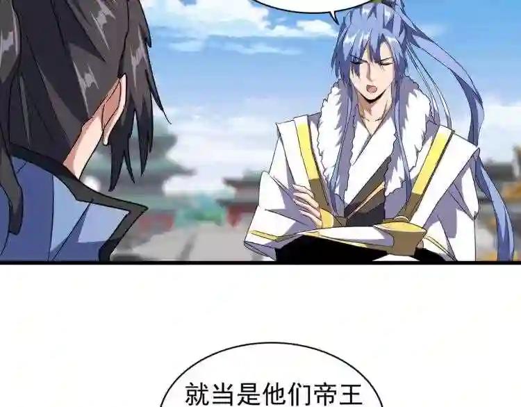 第148话 狠辣之人 第33页