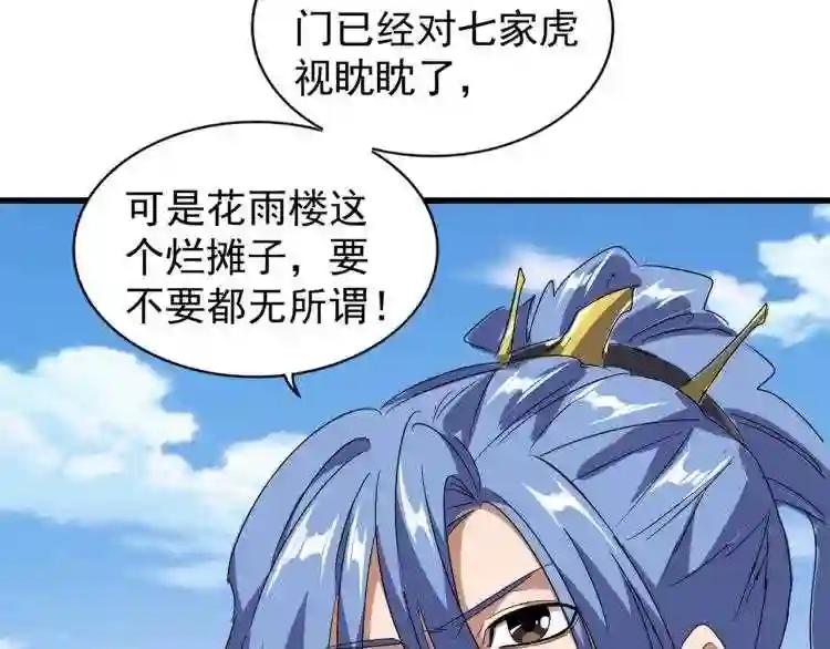 第148话 狠辣之人 第34页