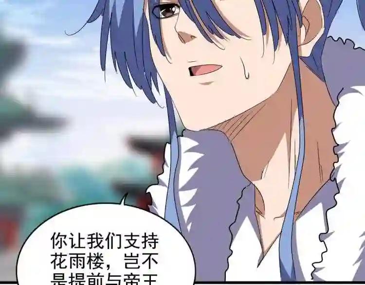 第148话 狠辣之人 第35页