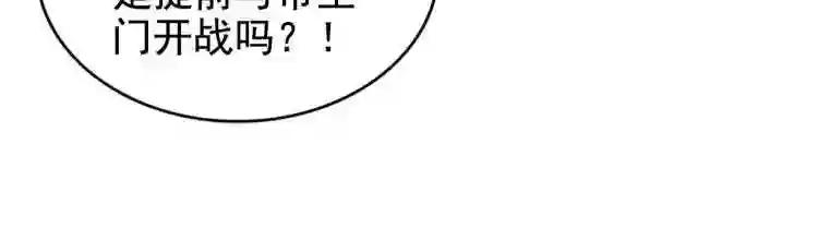 第148话 狠辣之人 第36页