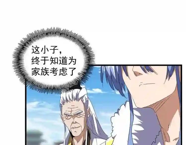 第148话 狠辣之人 第37页