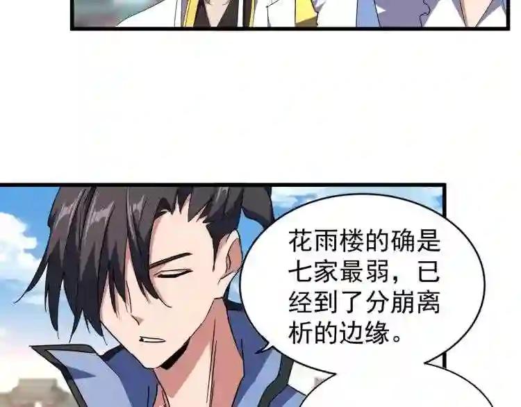 第148话 狠辣之人 第38页