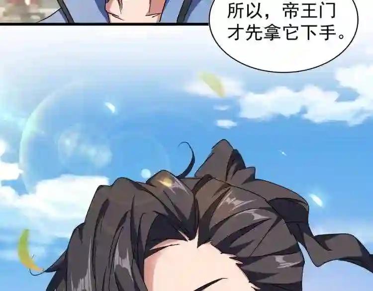 第148话 狠辣之人 第39页