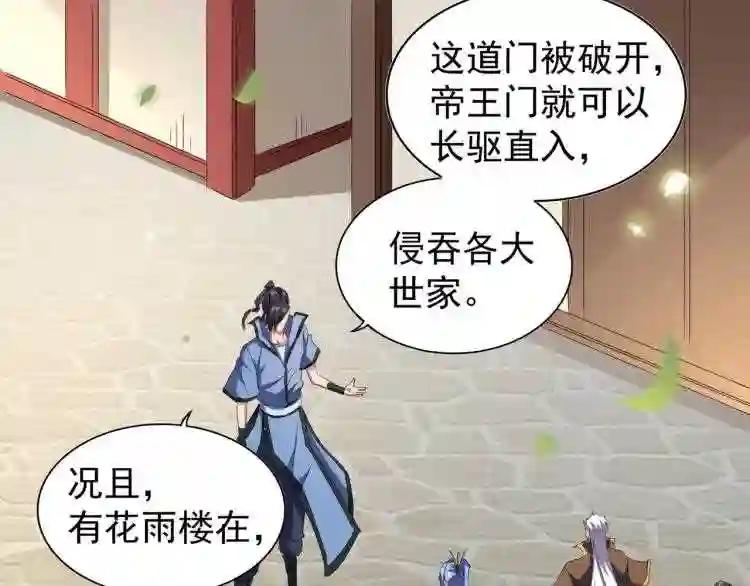 第148话 狠辣之人 第44页