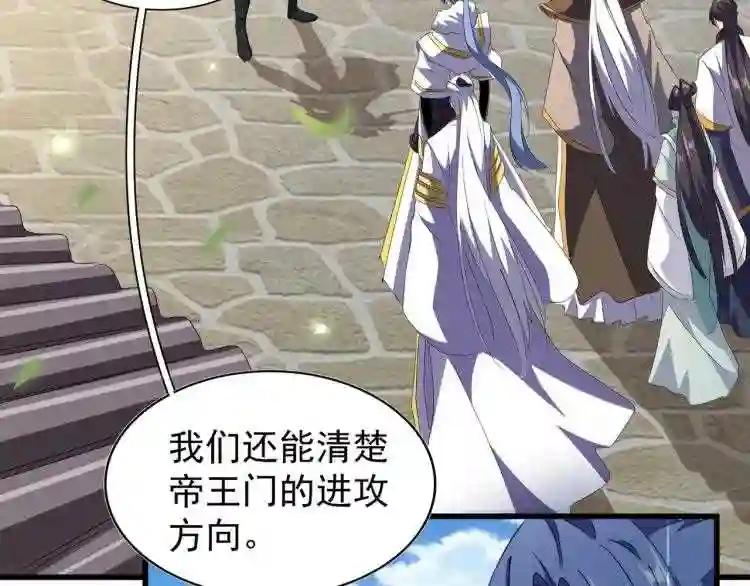 第148话 狠辣之人 第45页