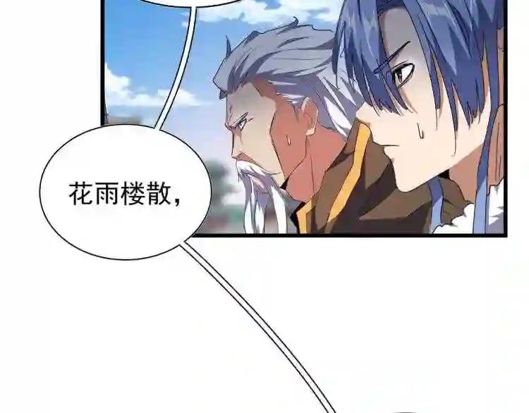 第148话 狠辣之人 第46页