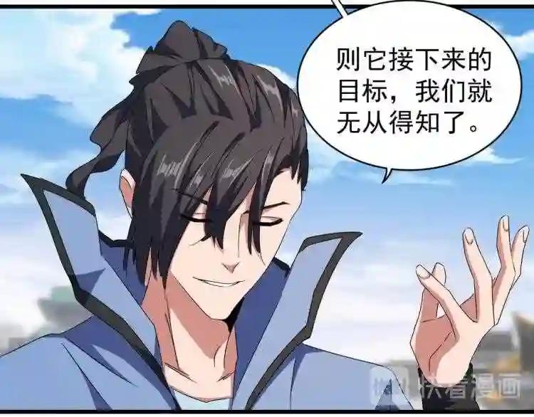 第148话 狠辣之人 第47页