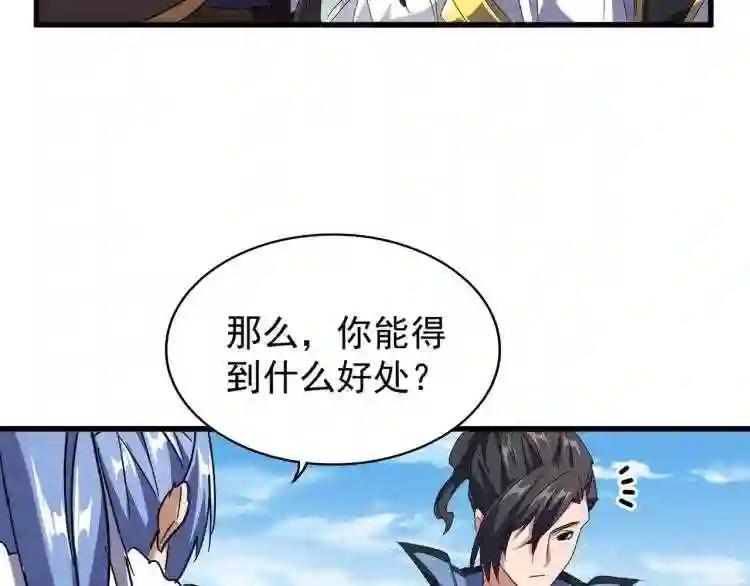第148话 狠辣之人 第50页