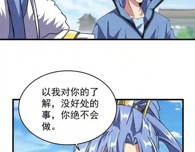 第148话 狠辣之人 第51页