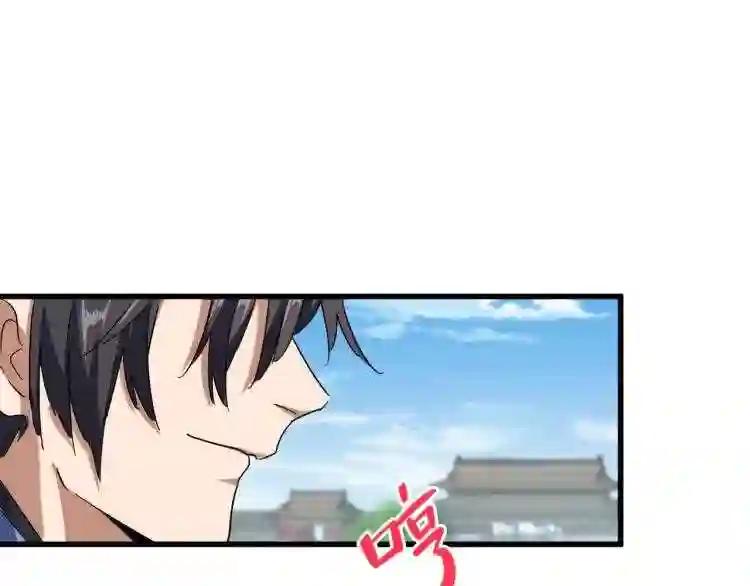 第148话 狠辣之人 第53页