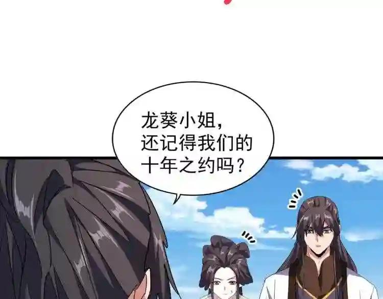 第148话 狠辣之人 第54页