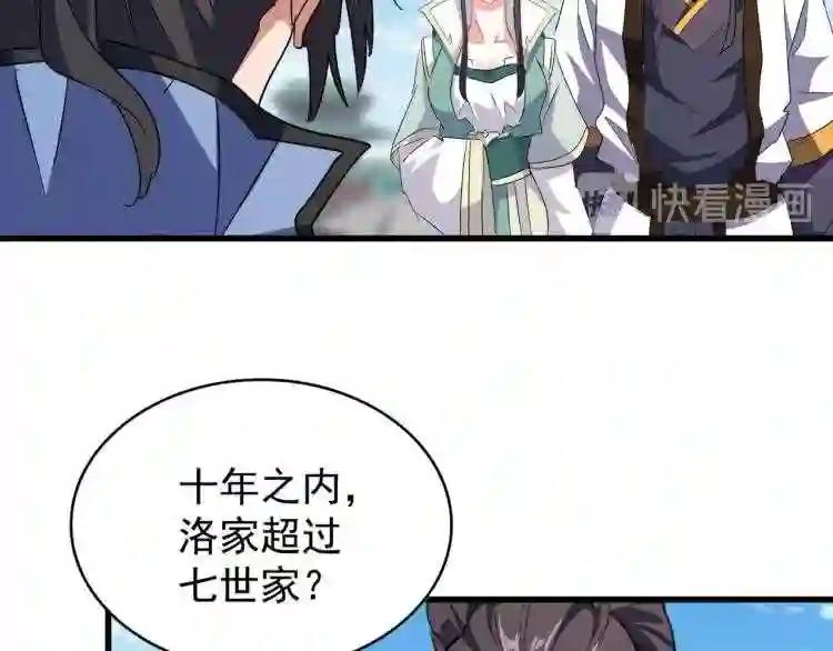 第148话 狠辣之人 第55页