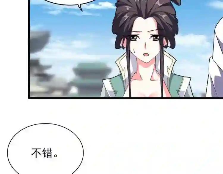 第148话 狠辣之人 第56页