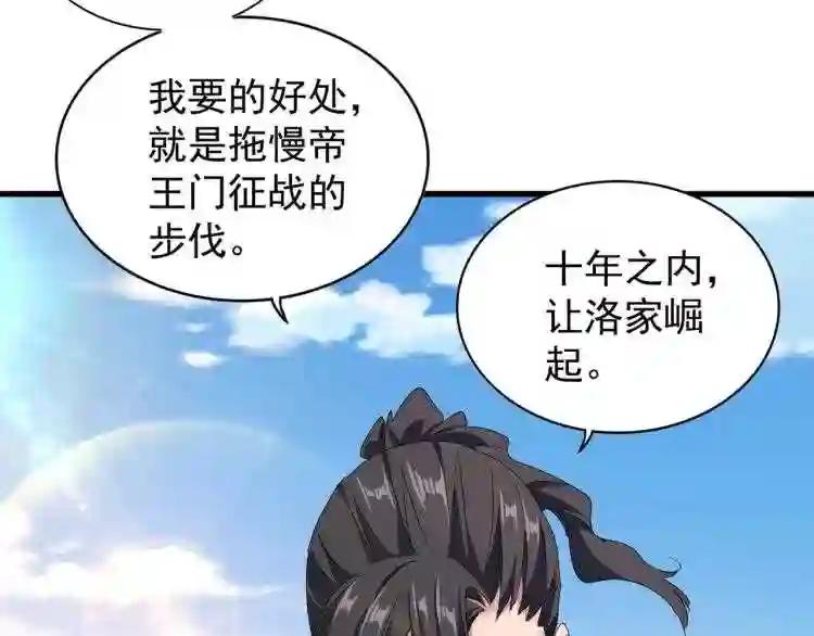 第148话 狠辣之人 第57页