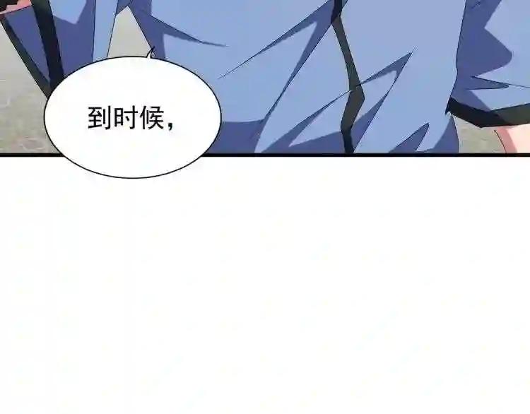 第148话 狠辣之人 第59页