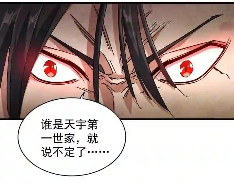 第148话 狠辣之人 第60页