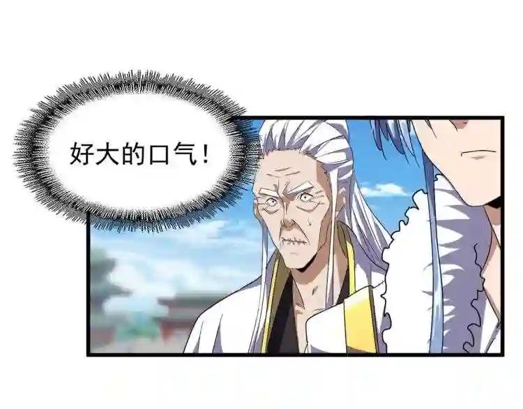 第148话 狠辣之人 第62页