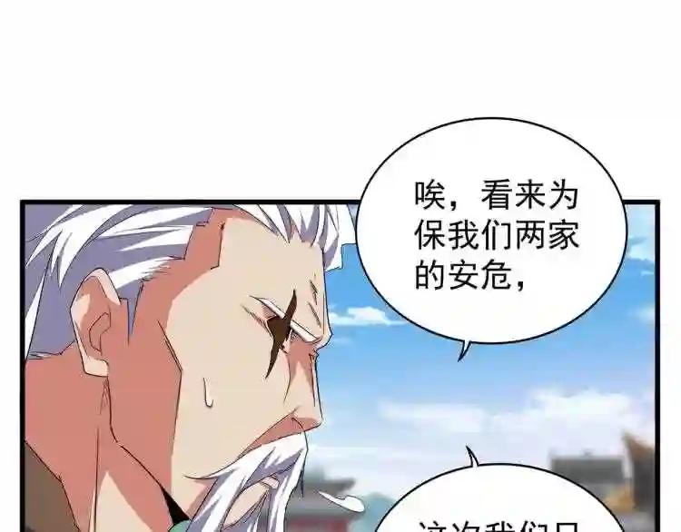 第148话 狠辣之人 第63页