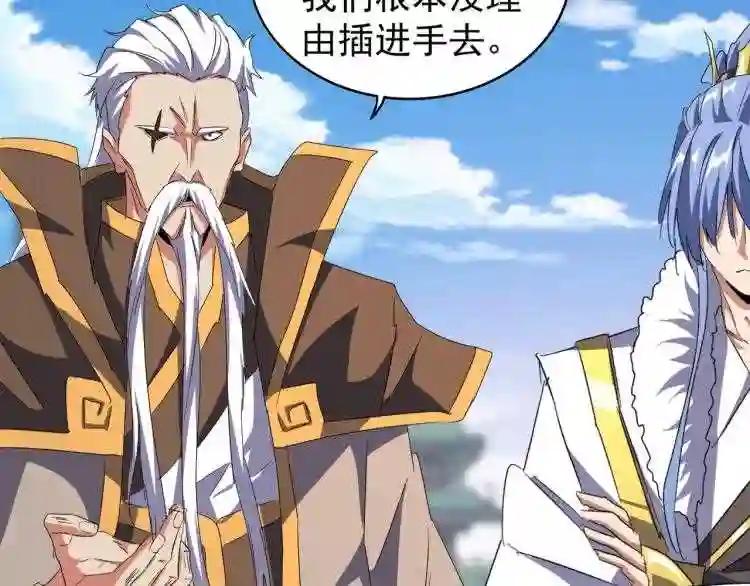 第148话 狠辣之人 第65页