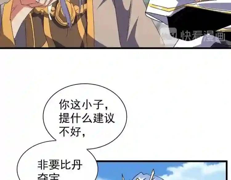 第148话 狠辣之人 第66页