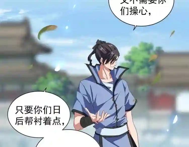 第148话 狠辣之人 第71页