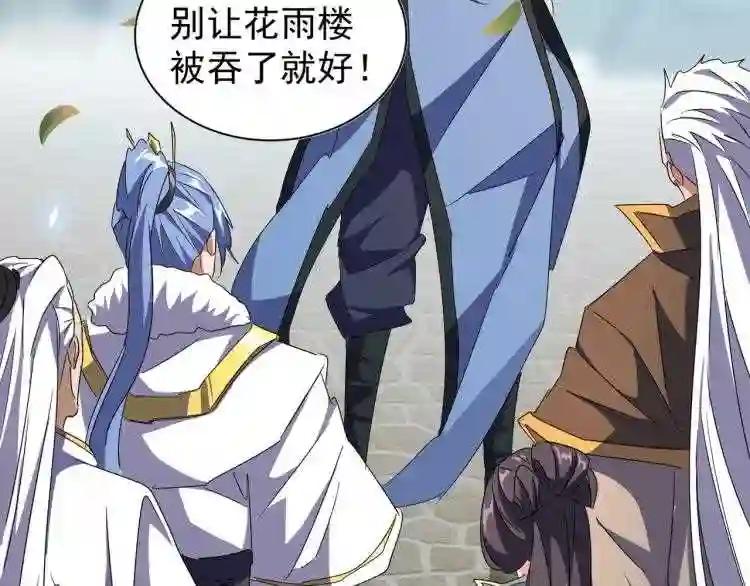 第148话 狠辣之人 第72页