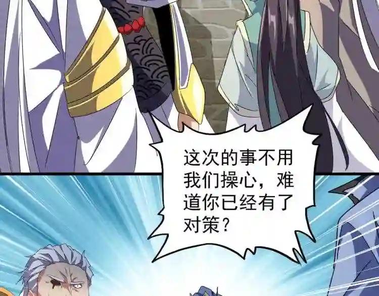 第148话 狠辣之人 第73页
