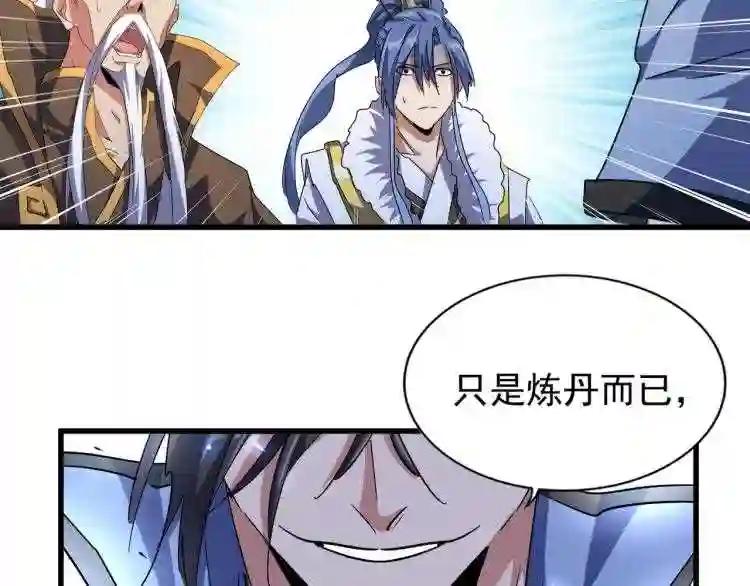 第148话 狠辣之人 第74页