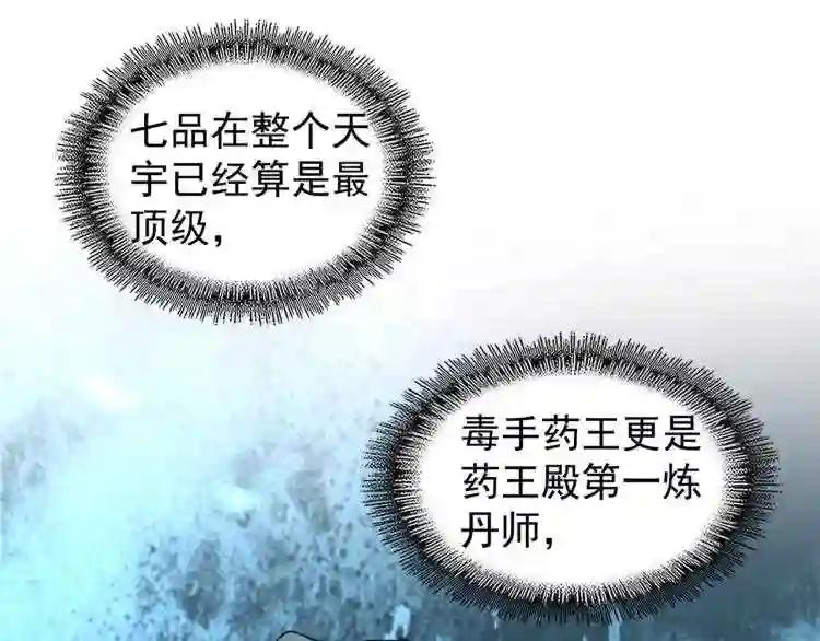 第148话 狠辣之人 第79页