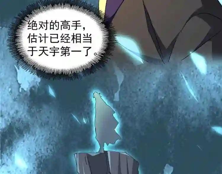 第148话 狠辣之人 第81页