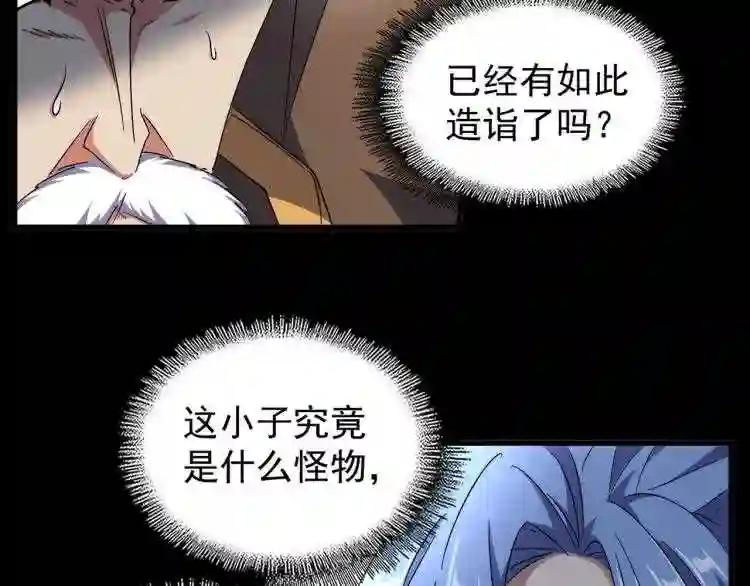 第148话 狠辣之人 第84页
