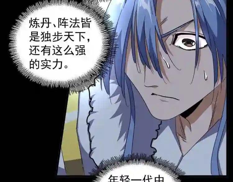 第148话 狠辣之人 第85页