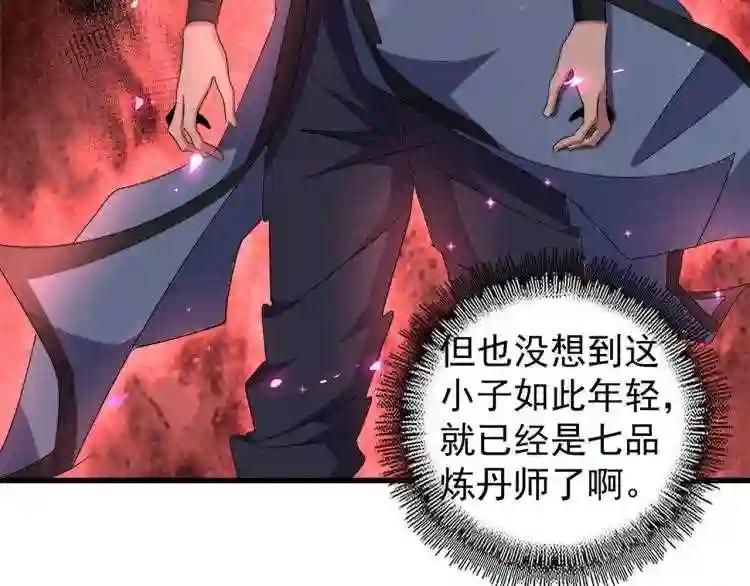 第148话 狠辣之人 第88页