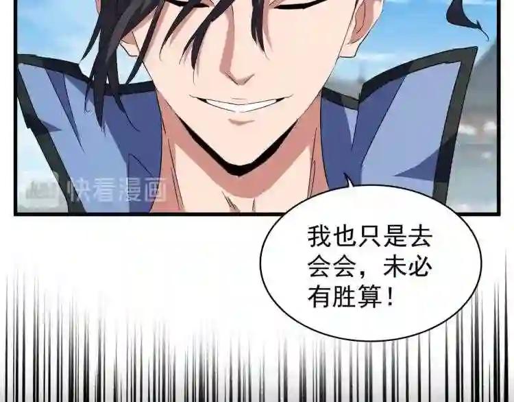 第148话 狠辣之人 第90页