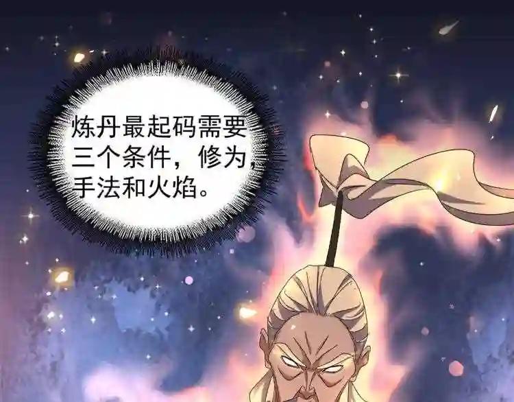 第148话 狠辣之人 第93页