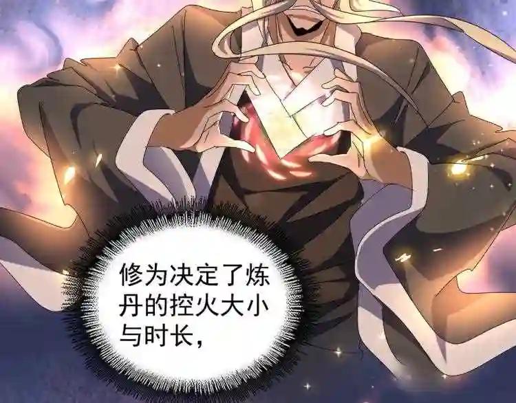 第148话 狠辣之人 第94页