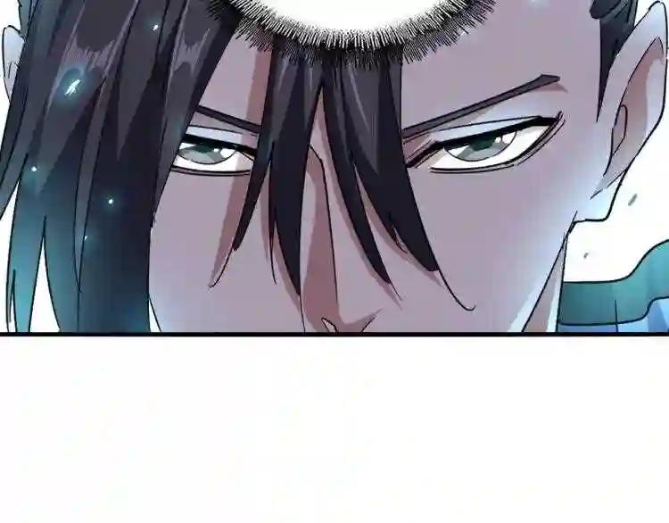 第148话 狠辣之人 第101页
