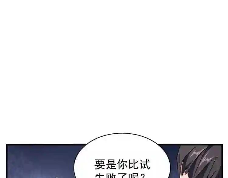 第148话 狠辣之人 第102页