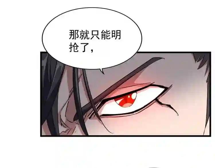 第148话 狠辣之人 第105页