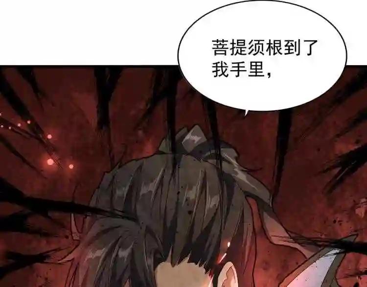 第148话 狠辣之人 第106页