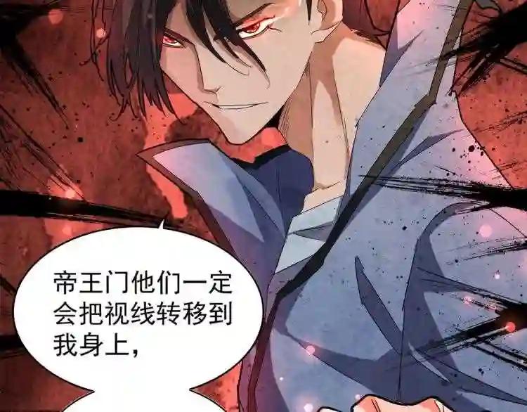 第148话 狠辣之人 第107页