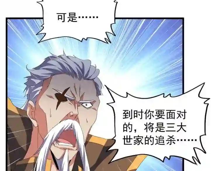 第148话 狠辣之人 第109页
