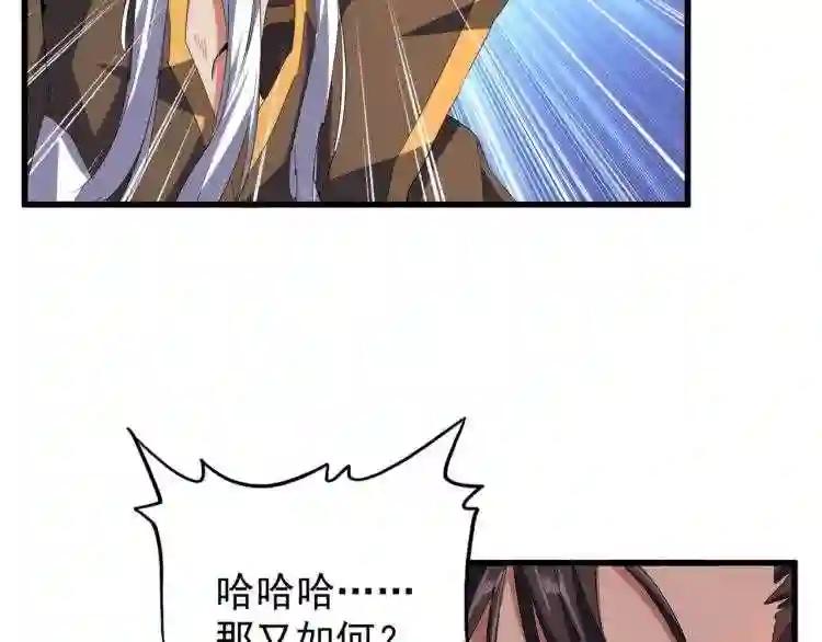 第148话 狠辣之人 第110页